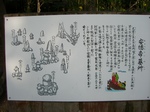 安徳帝墓所看板